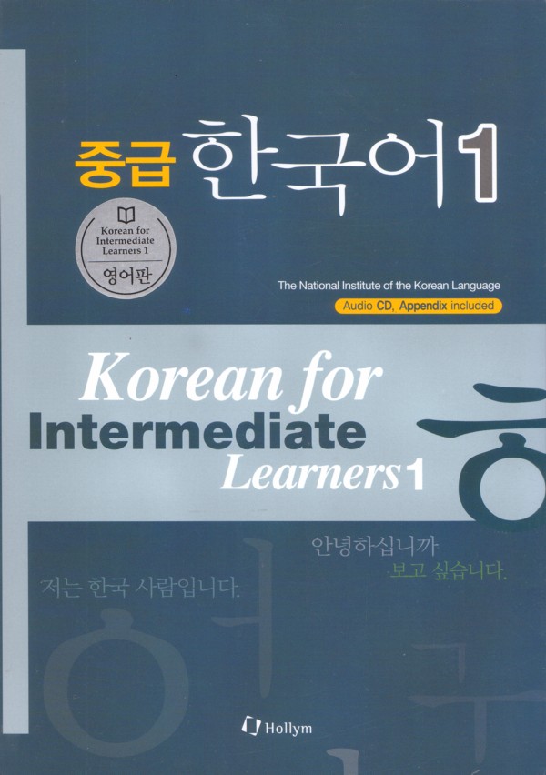 Korean for Intermediate Learners 1