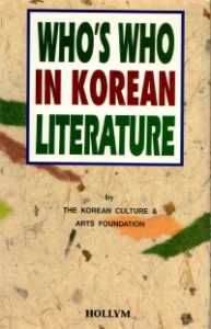 Who's Who in Korean Literature
