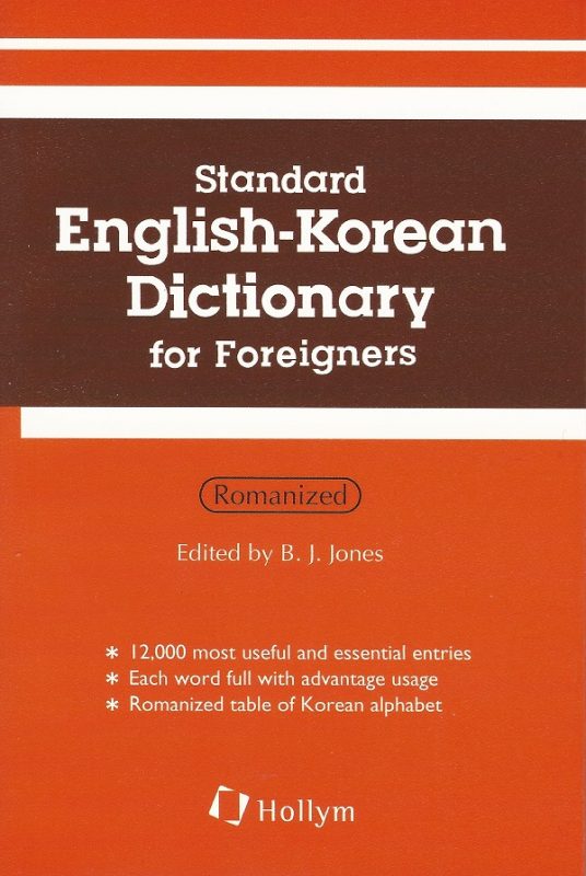 Standard English-Korean Dictionary for Foreigners