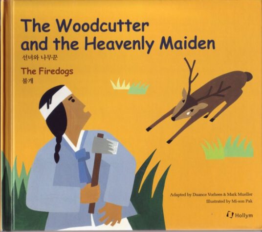 Woodcutter and the Heavenly Maiden - The Firedogs