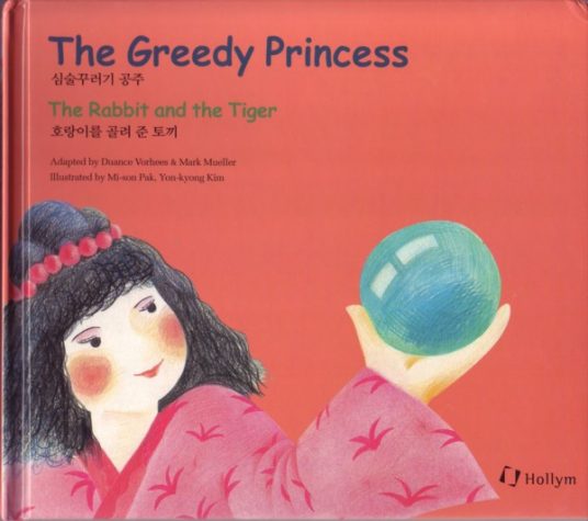 Greedy Princess - The Rabbit and the Tiger (bilingual) Vol. 7