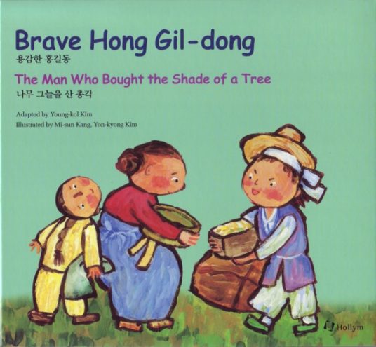 Brave Hong Gil-dong - The Man Who Bought the Shade of a Tree Vol. 8
