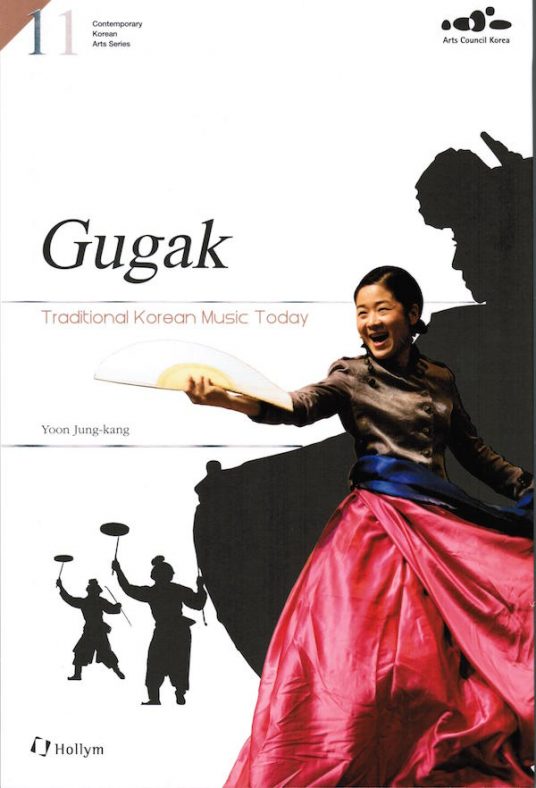 Gugak: Traditional Korean Music