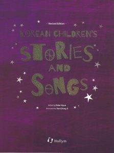 Korean Children's Stories and Songs